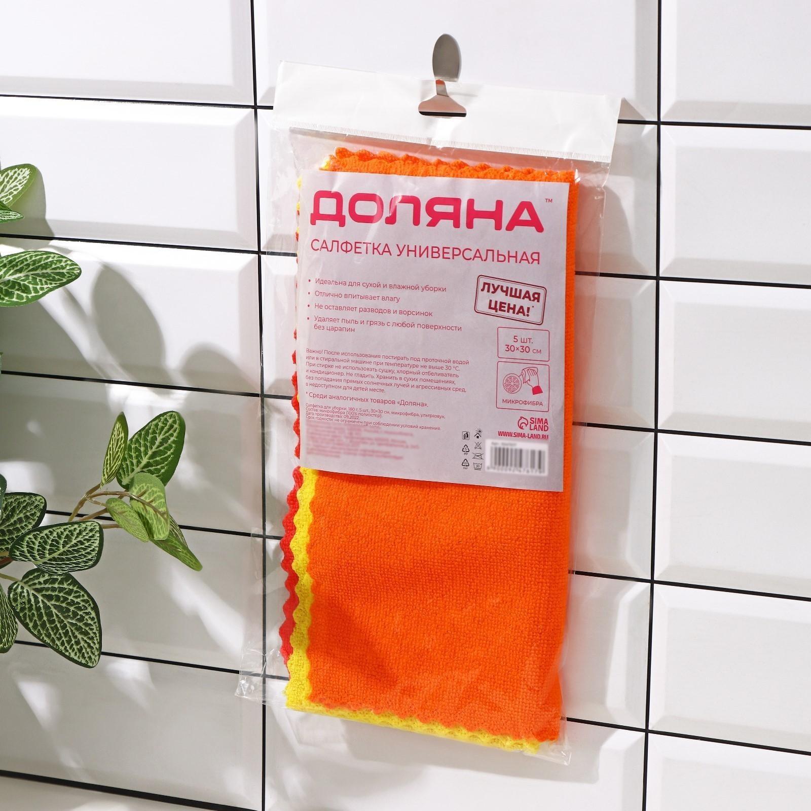 Салфетки универсальные Доляна «Промо», 180 гр, 5 шт, 30×30 см, микрофибра, ультразвуковая обработка края