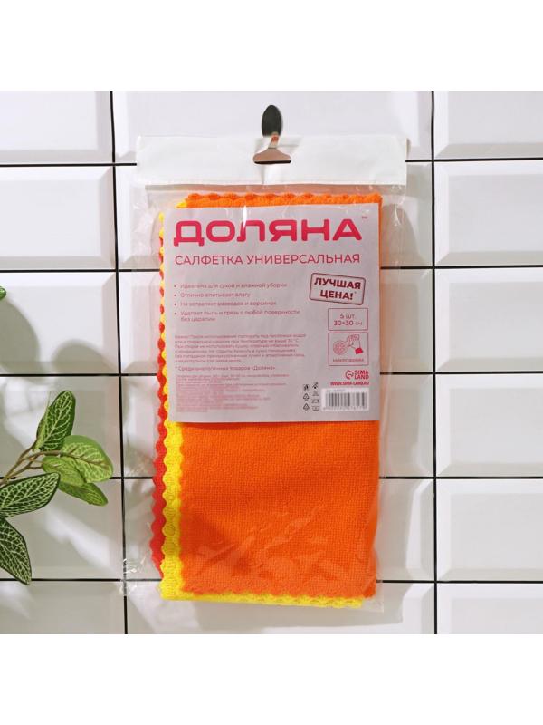 Салфетки универсальные Доляна «Промо», 180 гр, 5 шт, 30×30 см, микрофибра, ультразвуковая обработка края