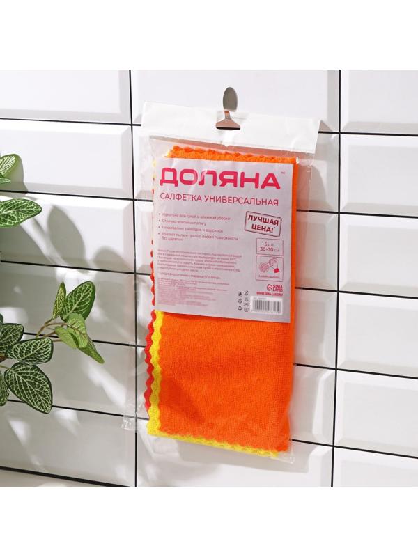 Салфетки универсальные Доляна «Промо», 180 гр, 5 шт, 30×30 см, микрофибра, ультразвуковая обработка края
