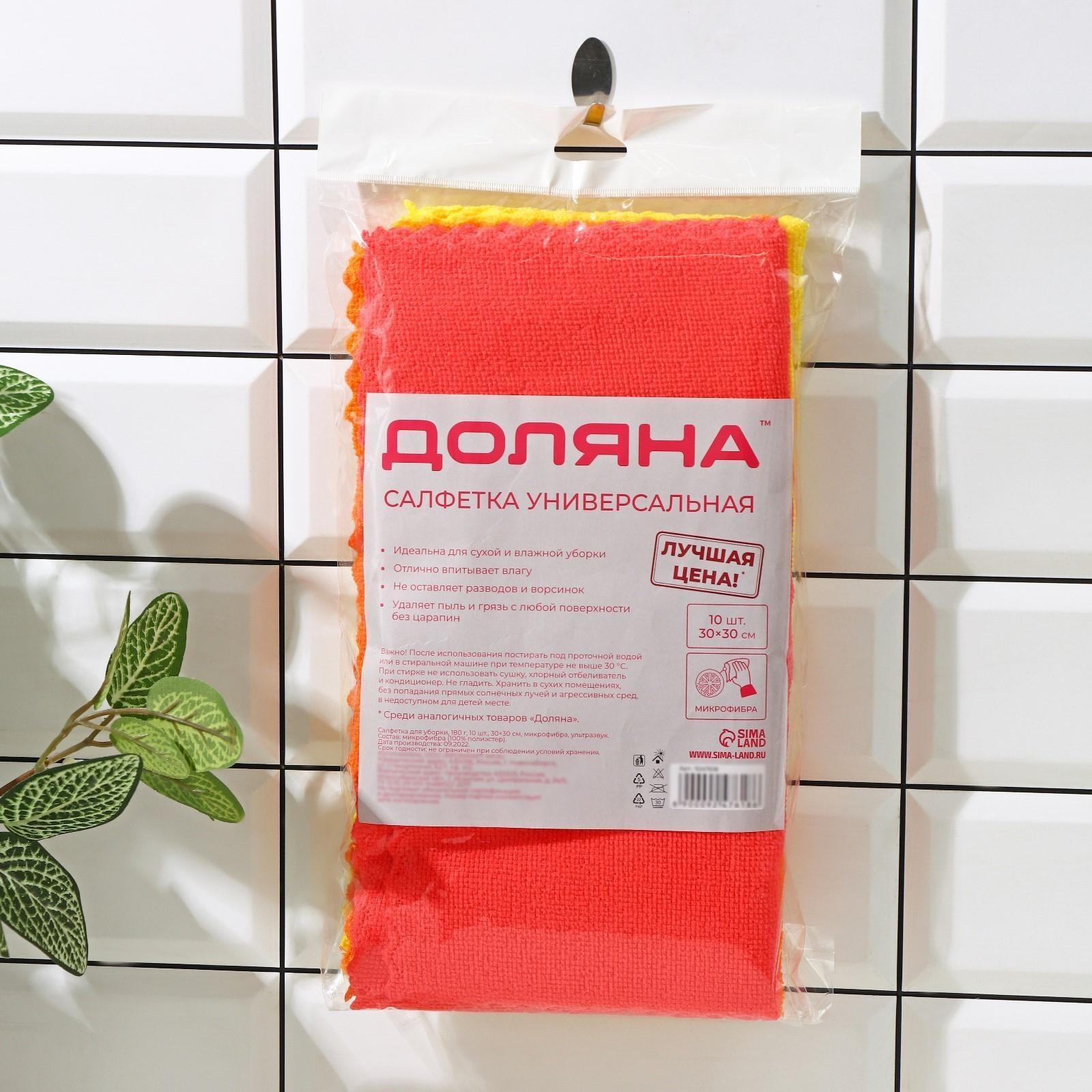 Салфетка универсальная Доляна «Промо», 180 гр, 10 шт, 30×30 см, микрофибра, ультразвуковая обработка края