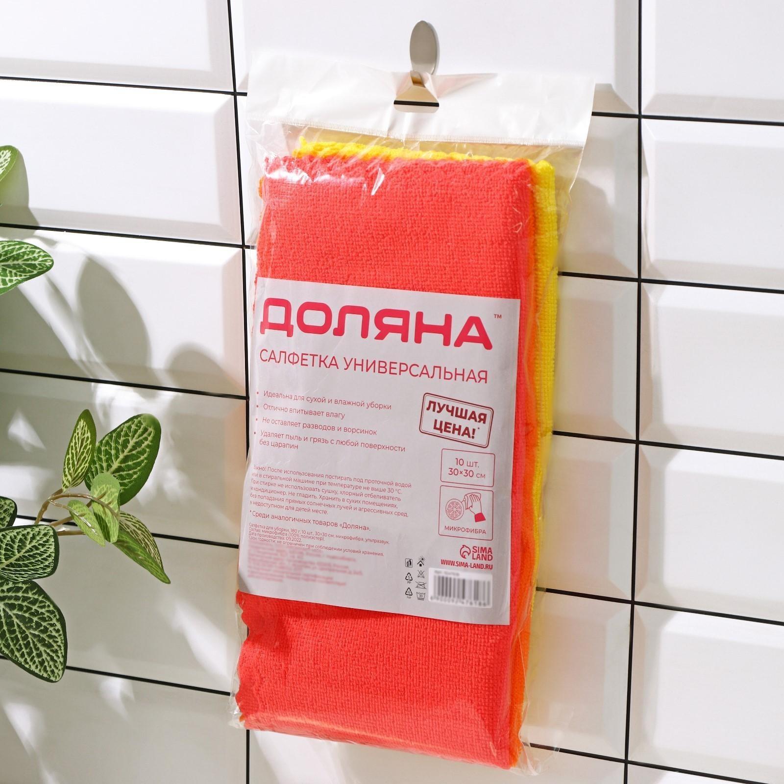 Салфетка универсальная Доляна «Промо», 180 гр, 10 шт, 30×30 см, микрофибра, ультразвуковая обработка края