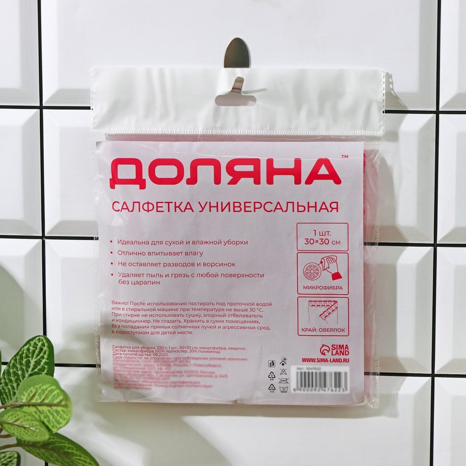 Салфетка универсальная Доляна, 220 гр, 30×30 см, микрофибра, c оверлоком