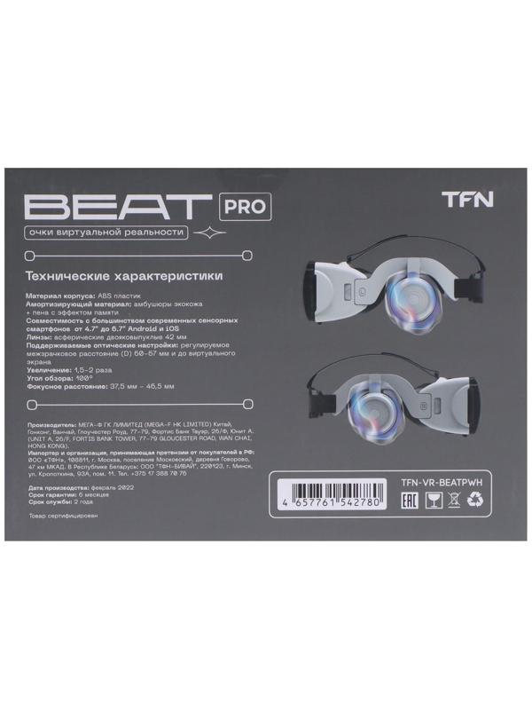 3D Очки виртуальной реальности TFN VR BEAT PRO, смартфоны до 6.7