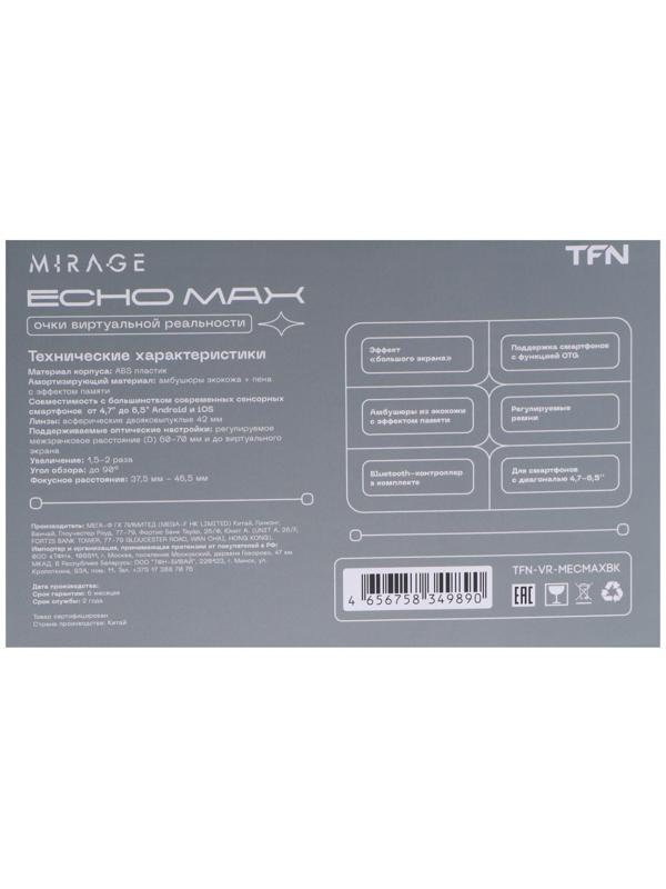 3D Очки виртуальной реальности TFN VR MIRAGE ECHO MAX, до 6.5
