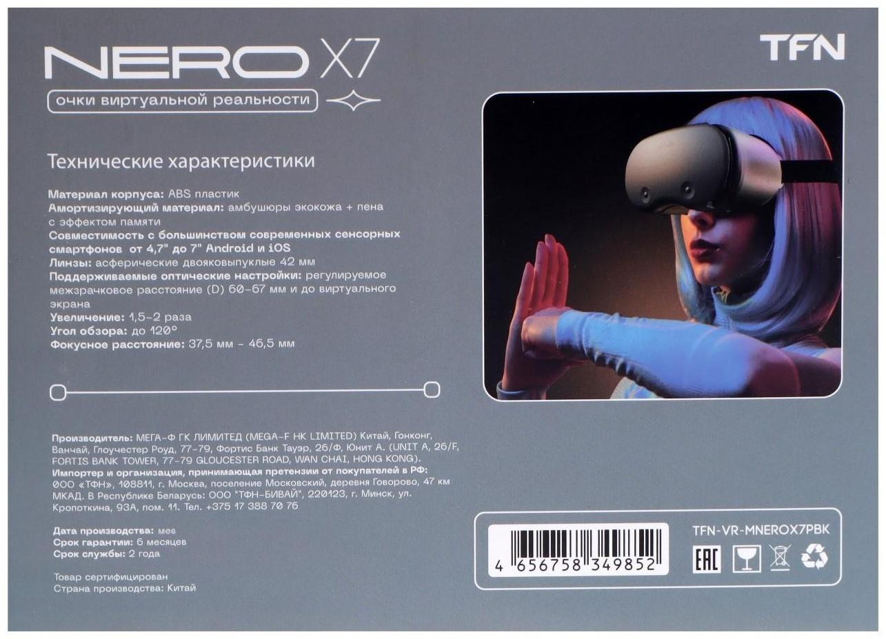 3D Очки виртуальной реальности TFN VR NERO X7, смартфоны до 7