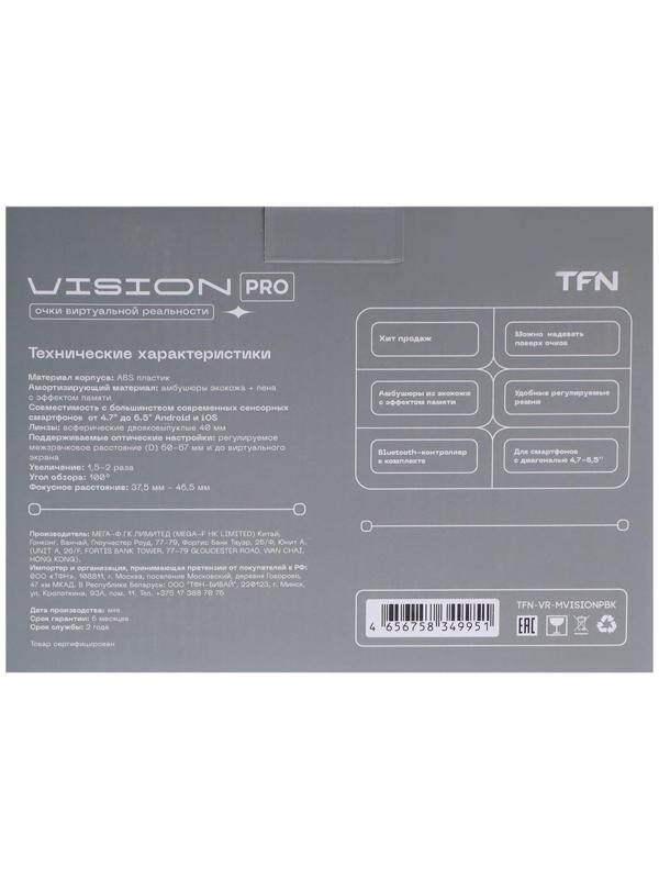 3D Очки виртуальной реальности TFN VR VISON PRO, смартфоны до 7