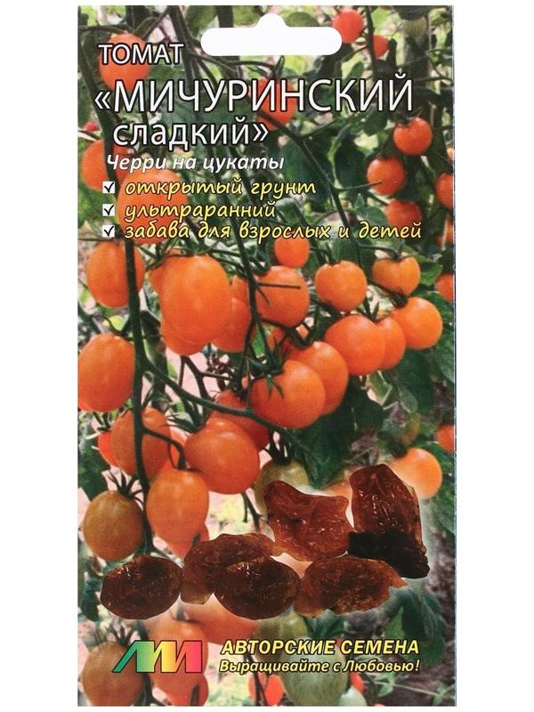 Семена Томат 