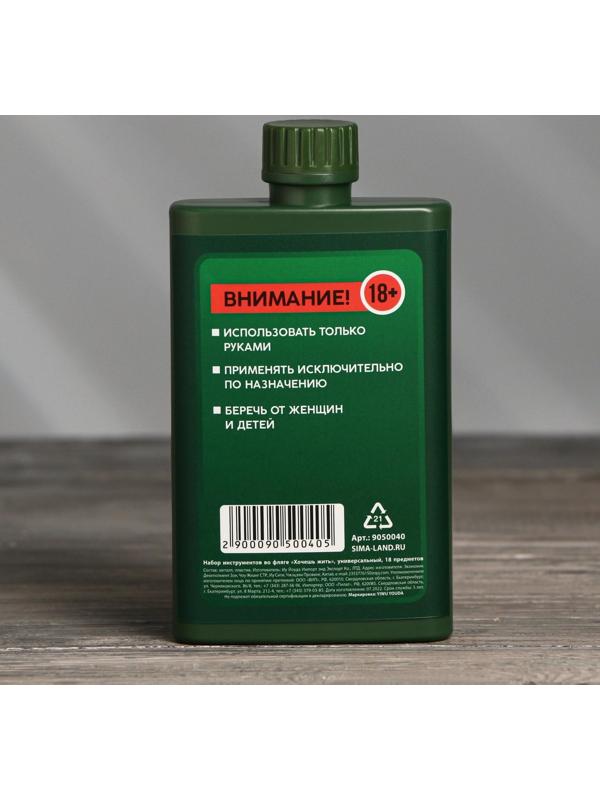 Набор отверток в фляге «Хочешь жить», универсальный, 18 предметов