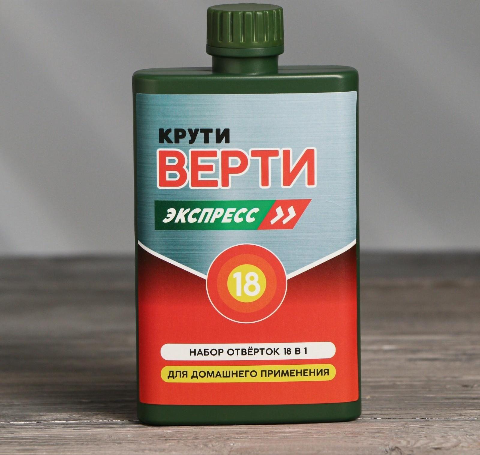 Набор отверток в фляге «Крути верти», универсальный, 18 предметов