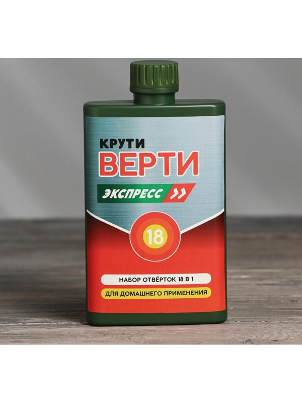 Набор отверток в фляге «Крути верти», универсальный, 18 предметов