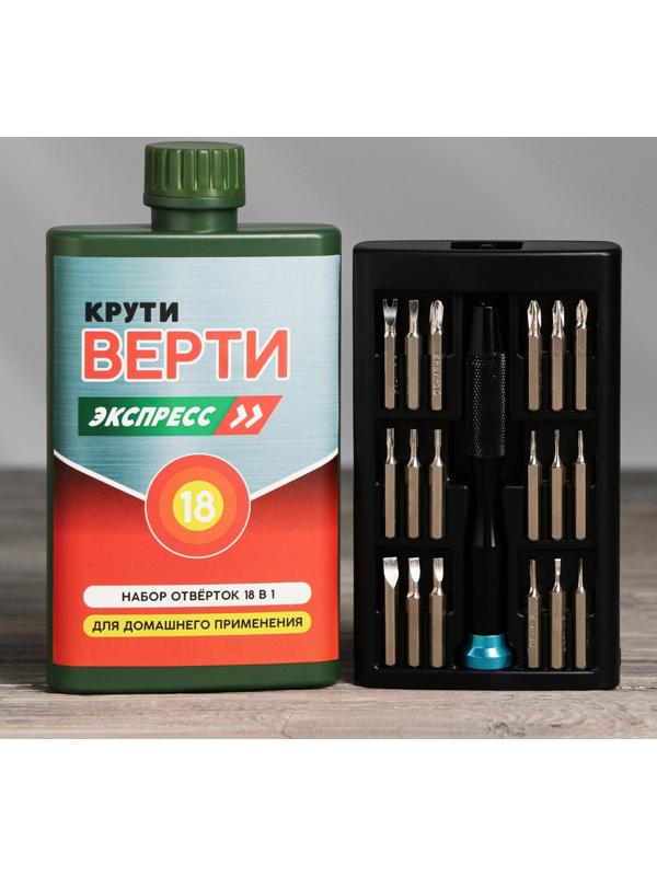 Набор отверток в фляге «Крути верти», универсальный, 18 предметов