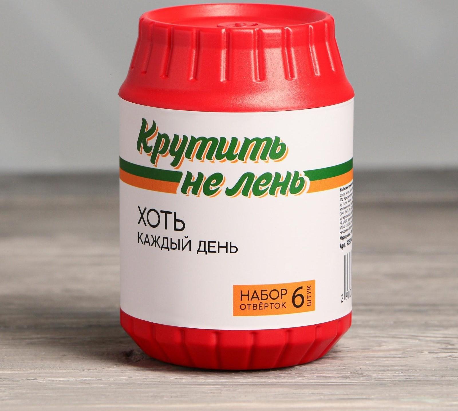 Набор инструментов в банке «Крутить не лень», 6 предметов