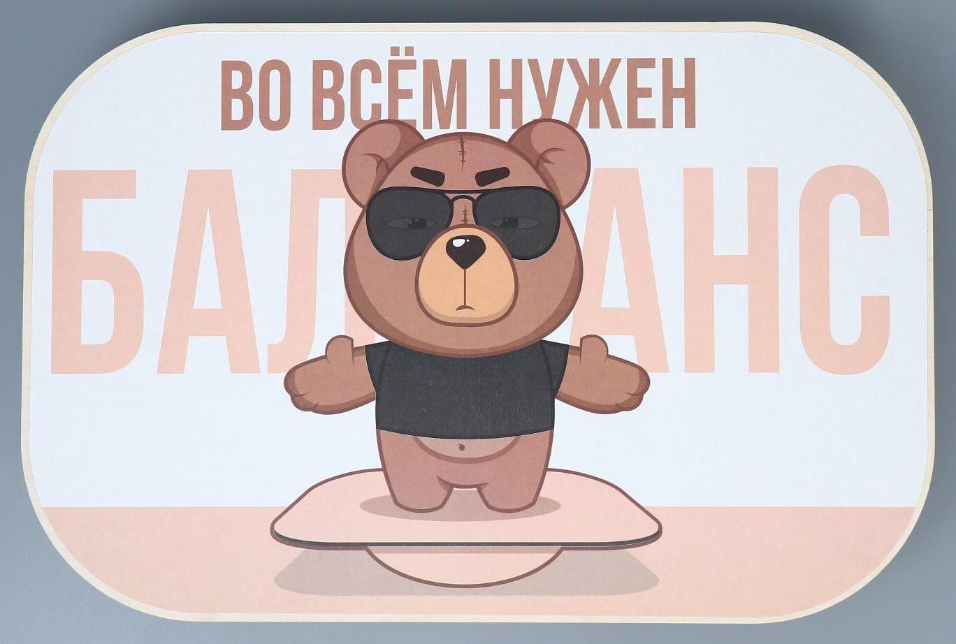 Доска балансировочная баланс борд «Медведь»