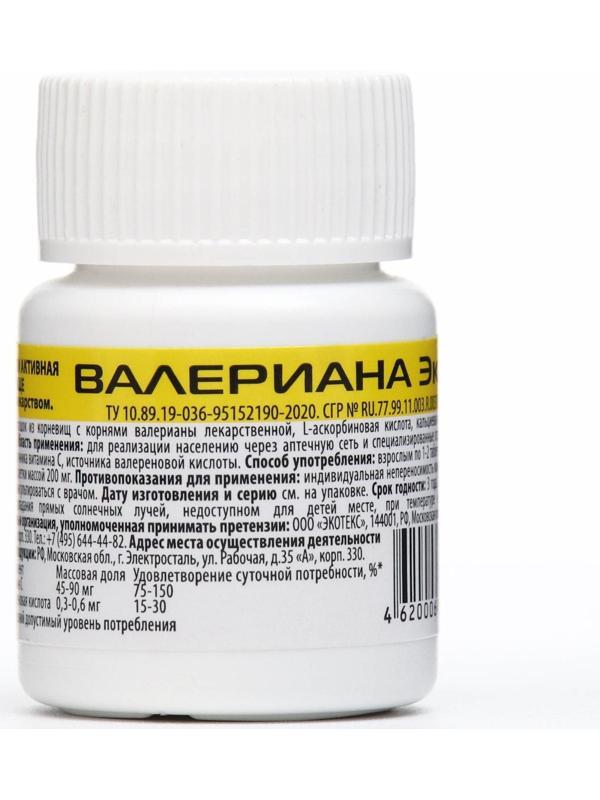Валериана Экотекс, 50 таблеток