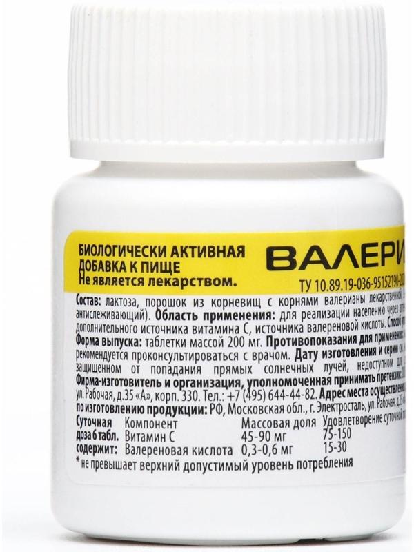 Валериана Экотекс, 50 таблеток