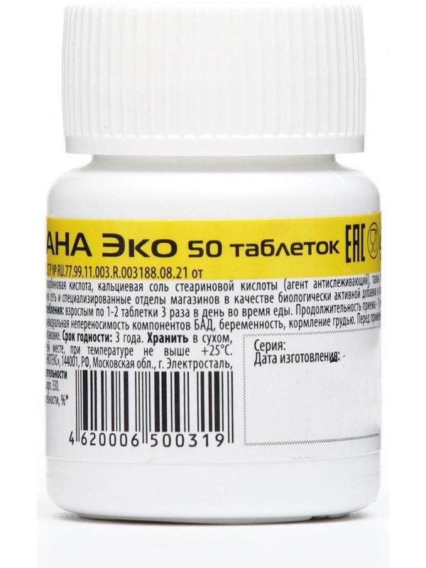 Валериана Экотекс, 50 таблеток