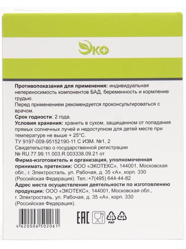 Глицин Экотекс, 50 таблеток