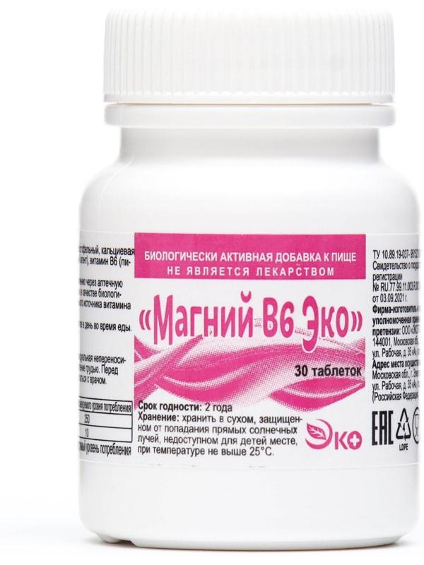 Магний B6 Экотекс, 30 таблеток по 1000 мг
