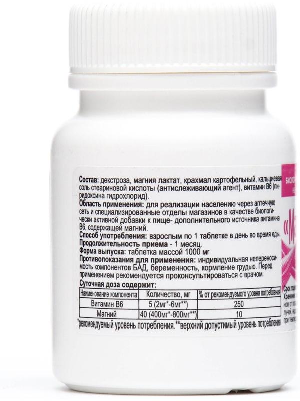 Магний B6 Экотекс, 30 таблеток по 1000 мг