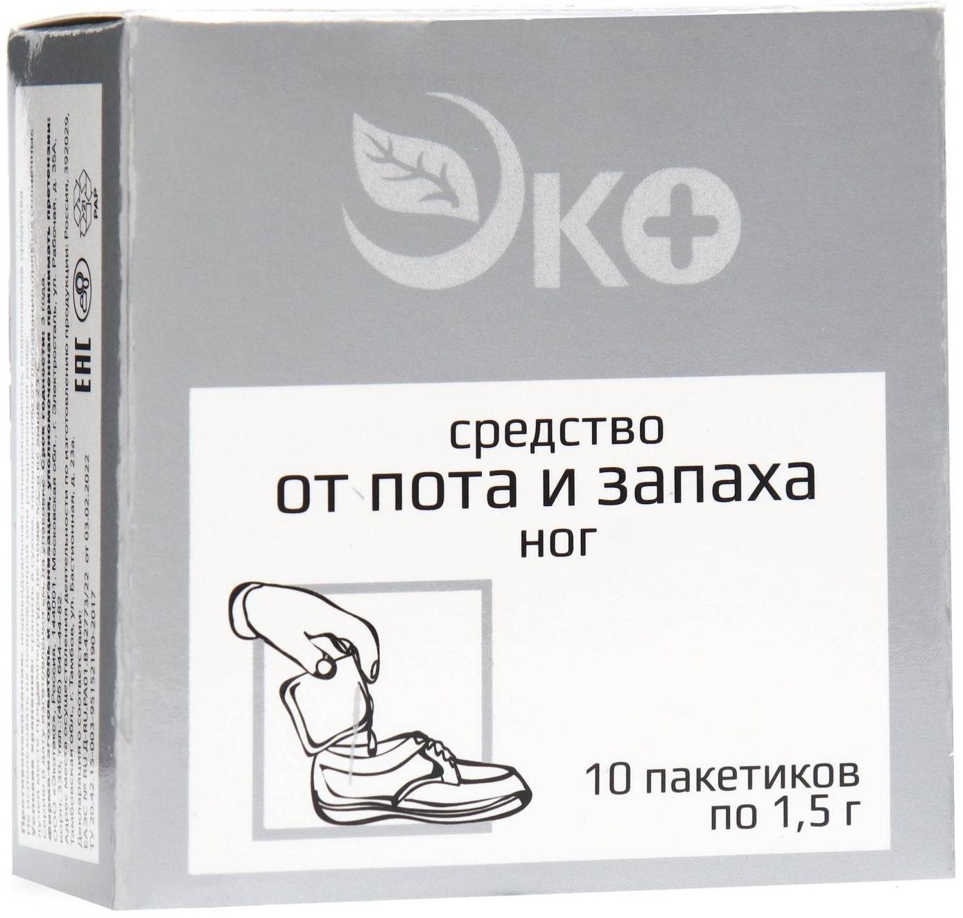 Средство от пота и запаха ног Экотекс, 10 пакетиков по 1,5 г