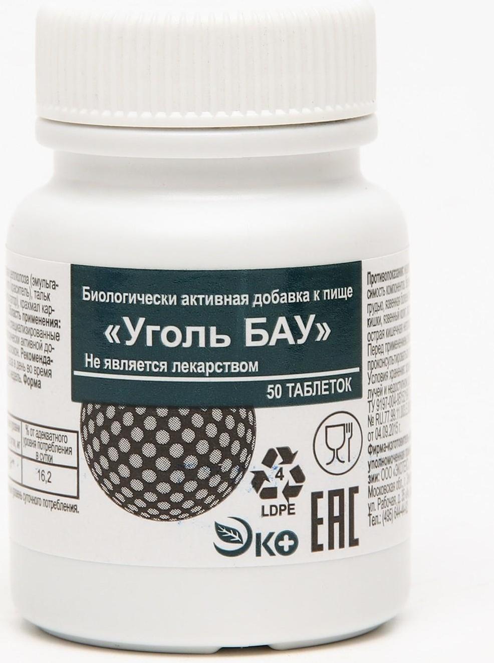 Уголь активированный БАУ Экотекс, 50 таблеток по 0,25 г