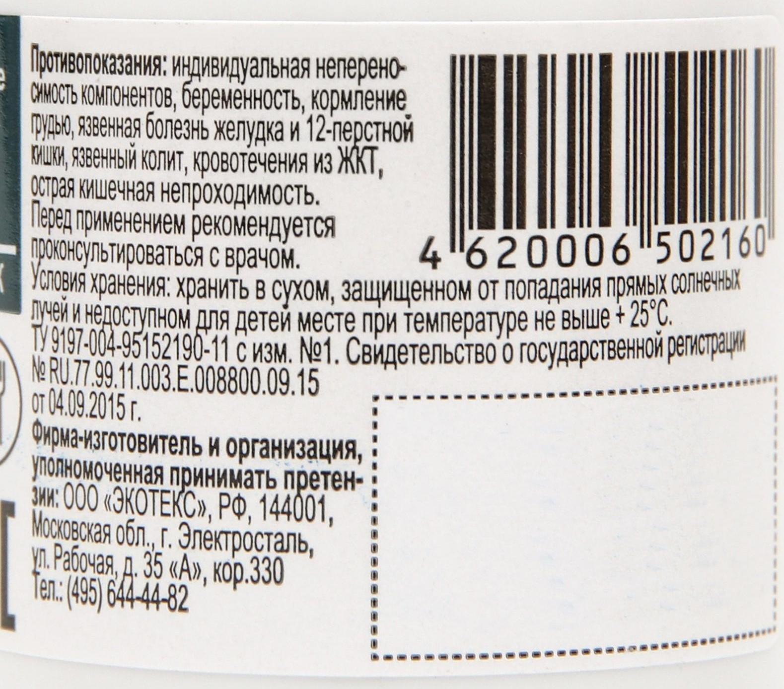 Уголь активированный БАУ Экотекс, 50 таблеток по 0,25 г