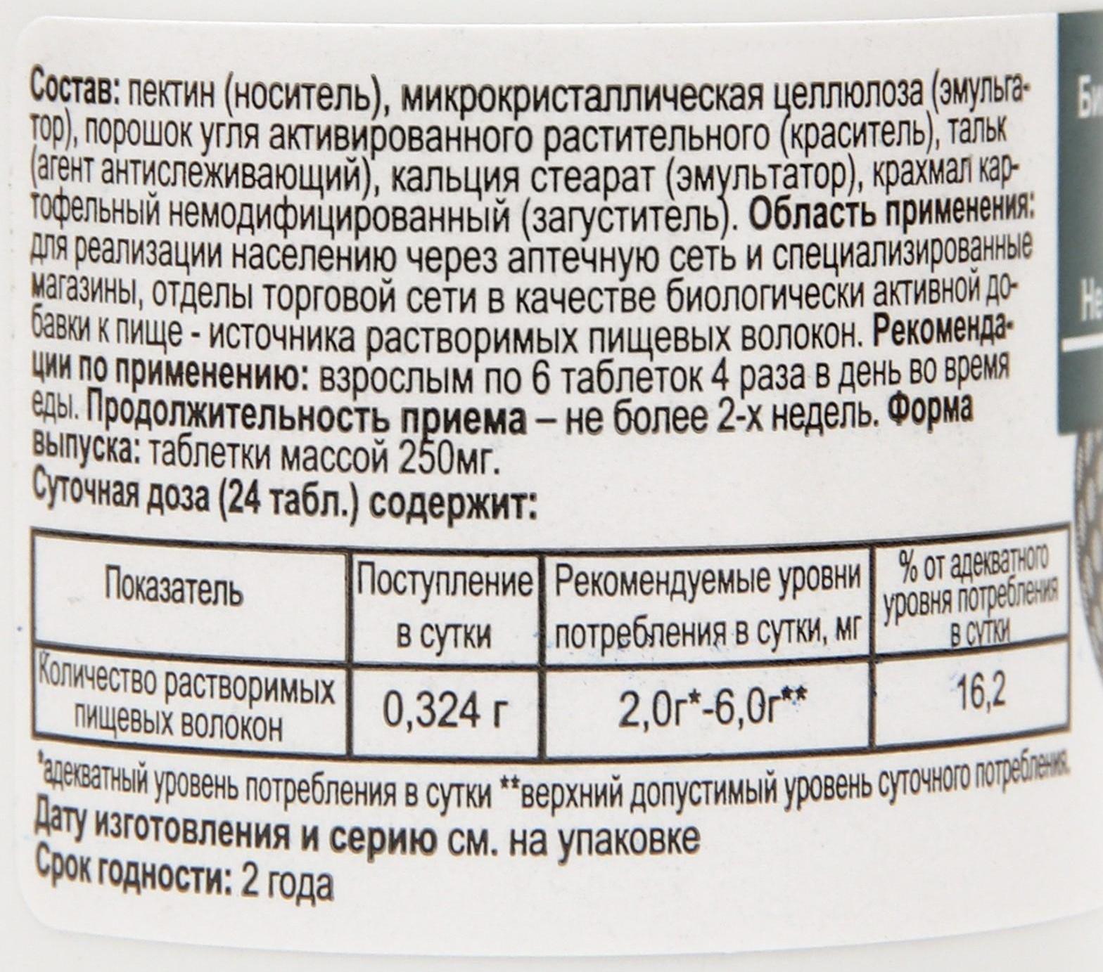 Уголь активированный БАУ Экотекс, 50 таблеток по 0,25 г