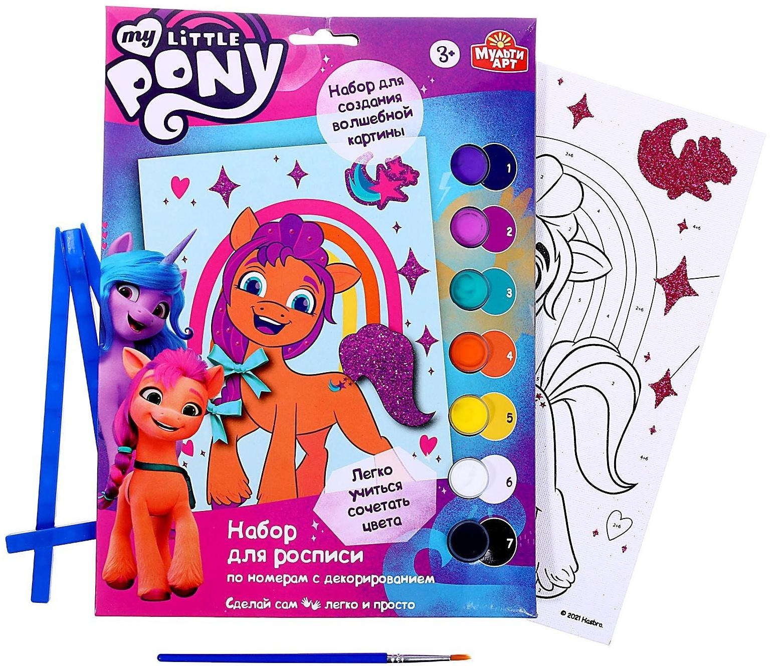 Набор для детского творчества Мой маленький пони, холст на картоне для росписи по номерам, 17 × 23 см