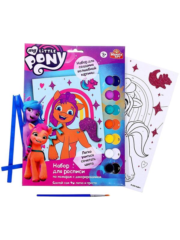Набор для детского творчества Мой маленький пони, холст на картоне для росписи по номерам, 17 × 23 см