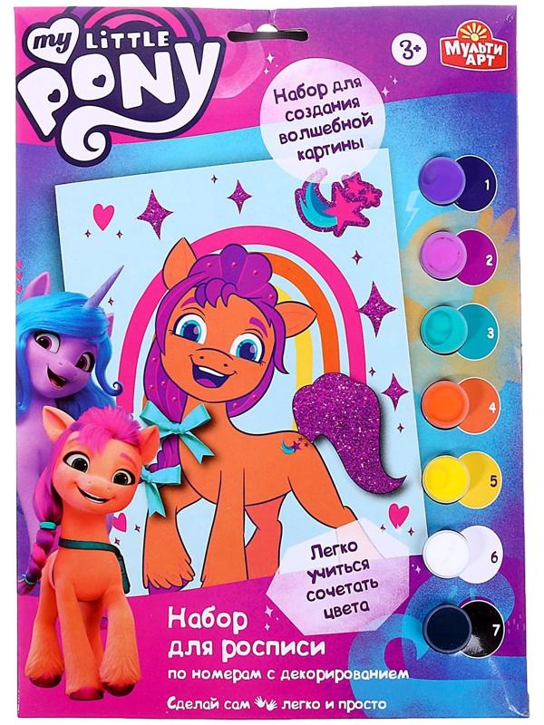 Набор для детского творчества Мой маленький пони, холст на картоне для росписи по номерам, 17 × 23 см