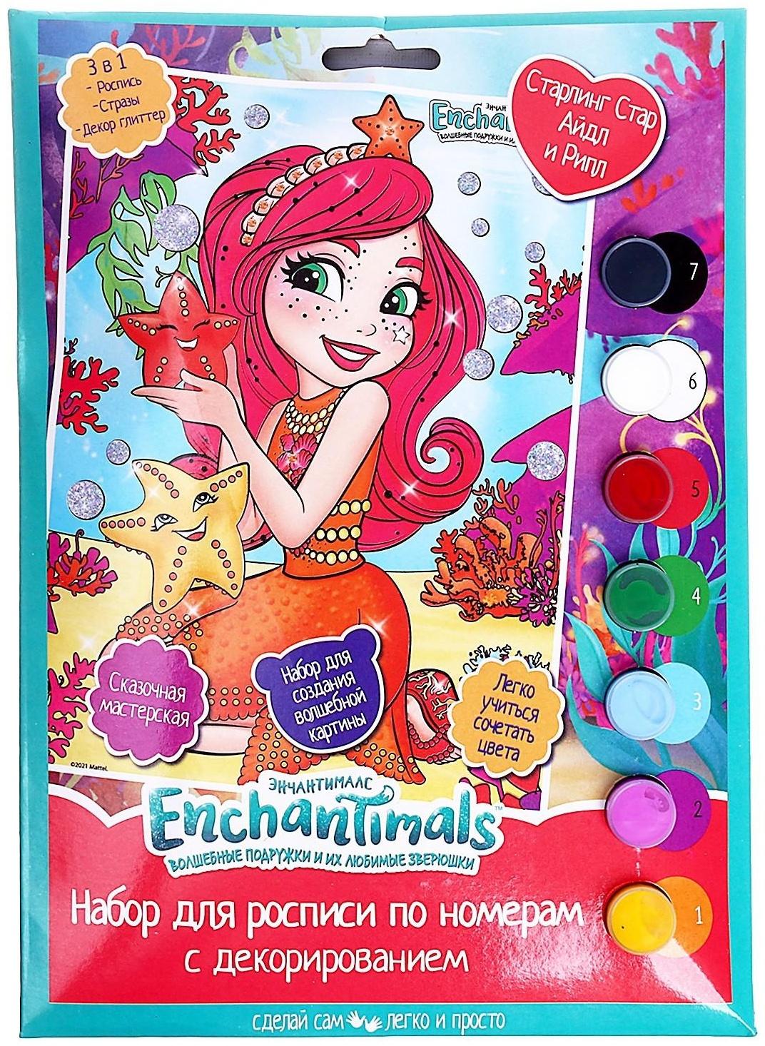 Холст на картоне для росписи по номерам, с декорированием, 17 × 23 см «Энчантималс»