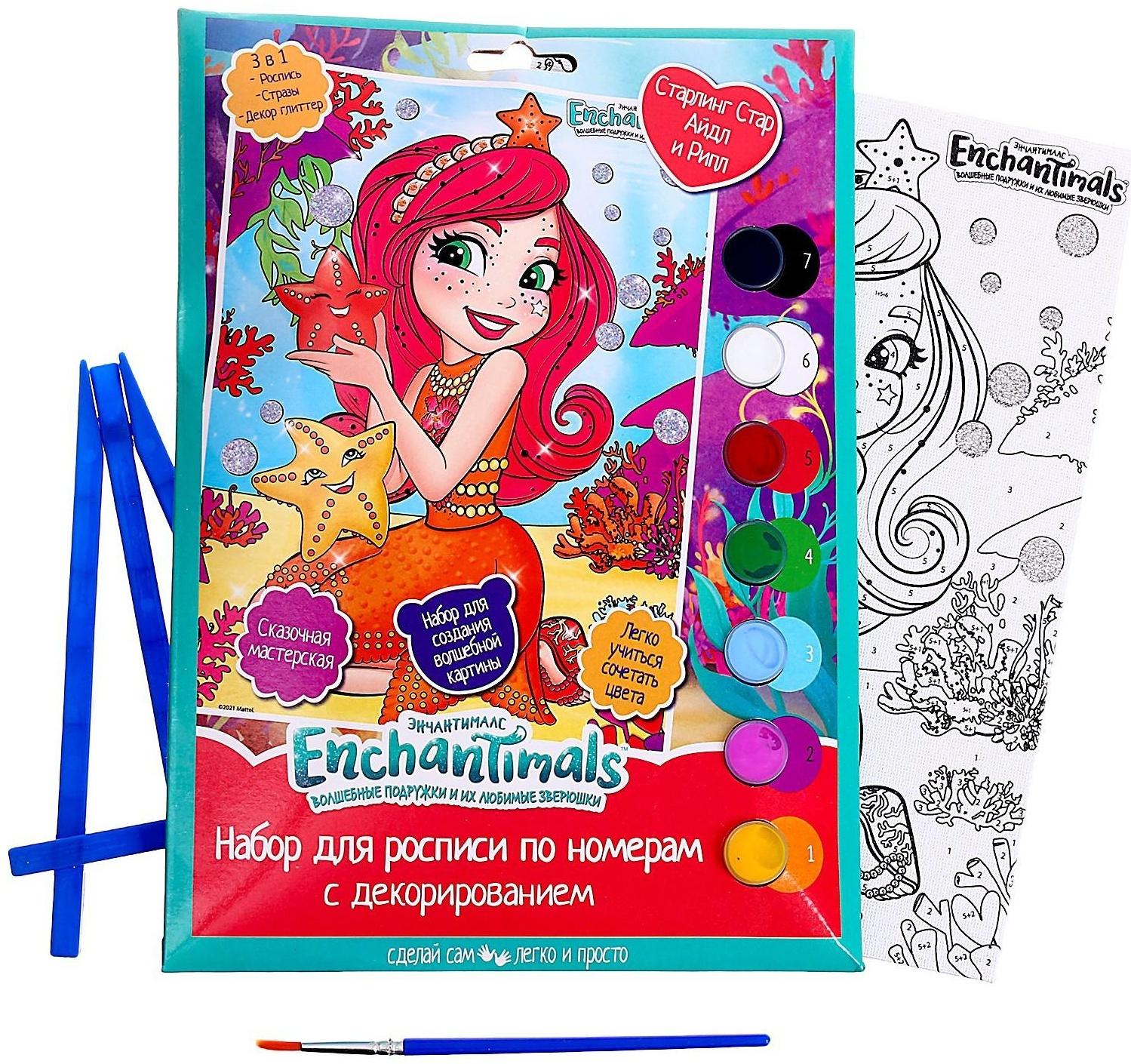 Холст на картоне для росписи по номерам, с декорированием, 17 × 23 см «Энчантималс»