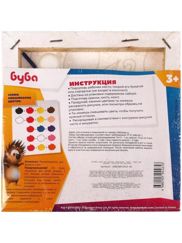 Набор для детского творчества Буба, холст для росписи, 15 × 15 см