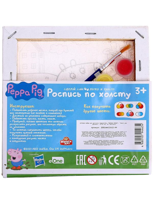 Набор для детского творчества Свинка Пеппа, холст для росписи, 15 × 15 см