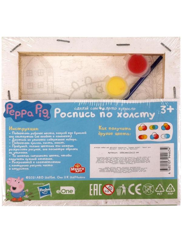 Набор для детского творчества Свинка Пеппа, холст для росписи, 15 × 15 см