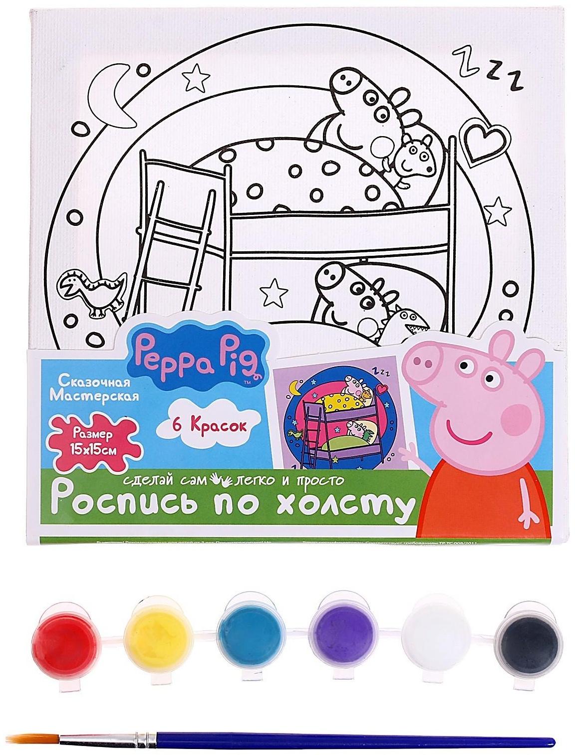 Набор для детского творчества Свинка Пеппа, холст для росписи, 15 × 15 см