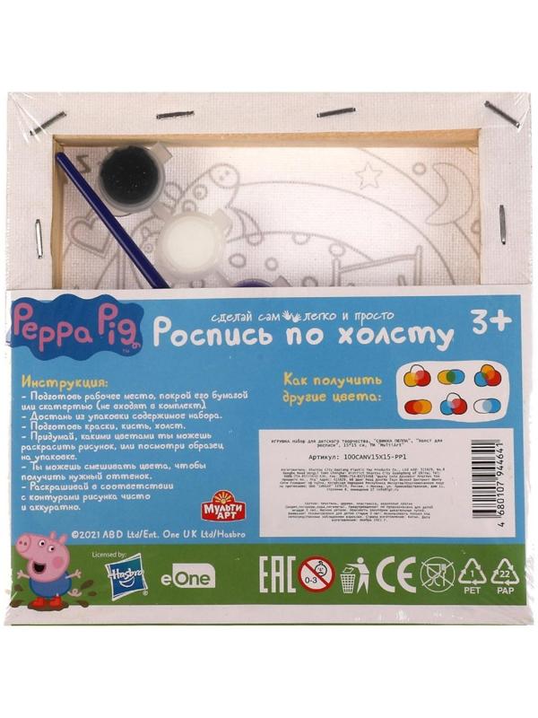 Набор для детского творчества Свинка Пеппа, холст для росписи, 15 × 15 см