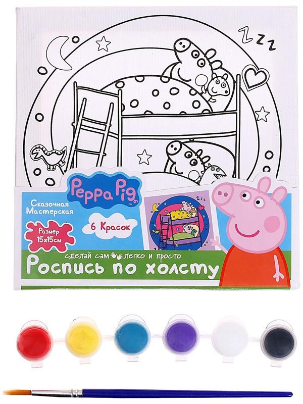 Набор для детского творчества Свинка Пеппа, холст для росписи, 15 × 15 см