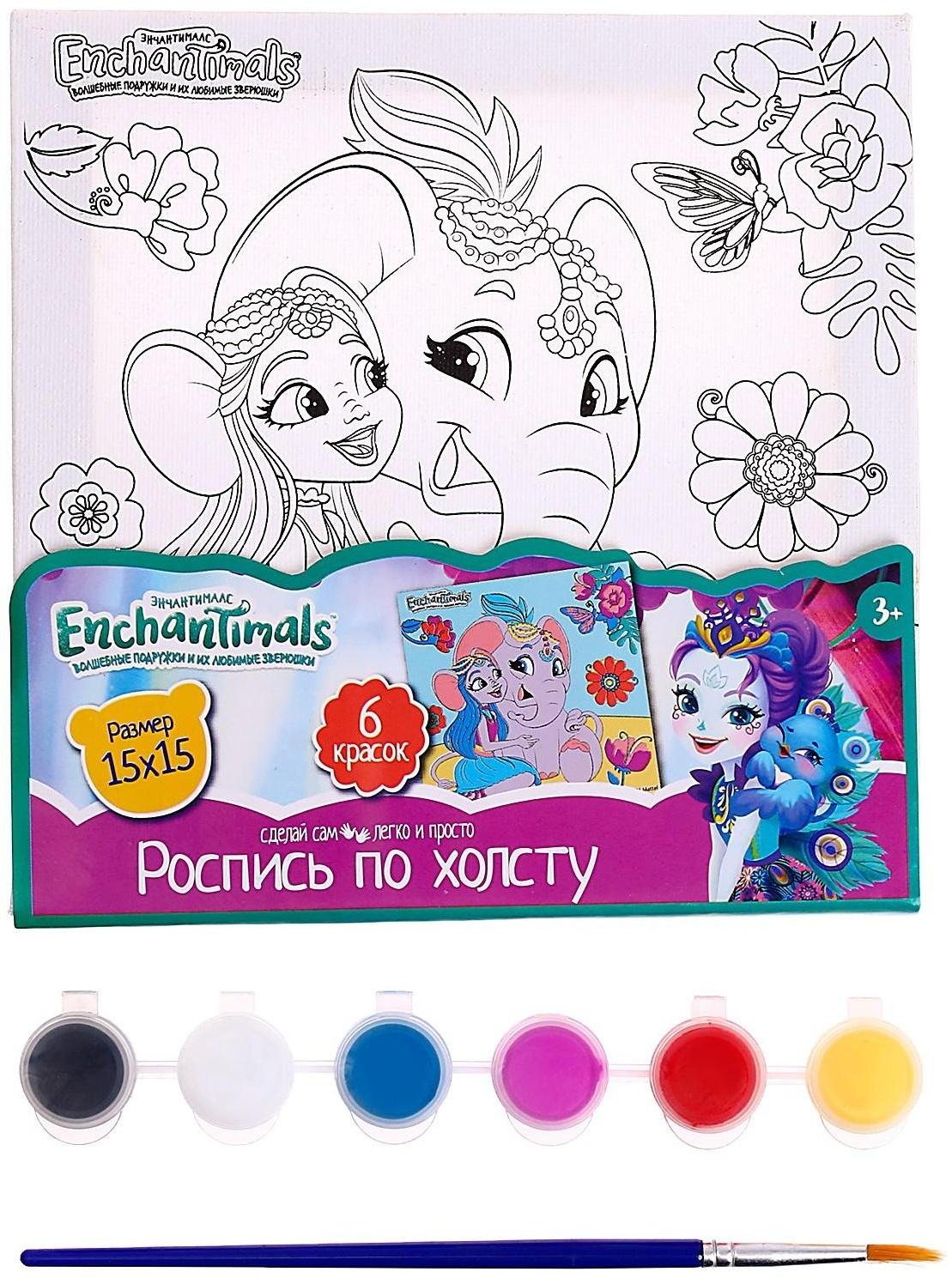 Набор для детского творчества Энчантималс, холст для росписи 15 × 15 см