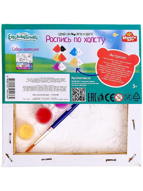 Набор для детского творчества Энчантималс, холст для росписи 15 × 15 см