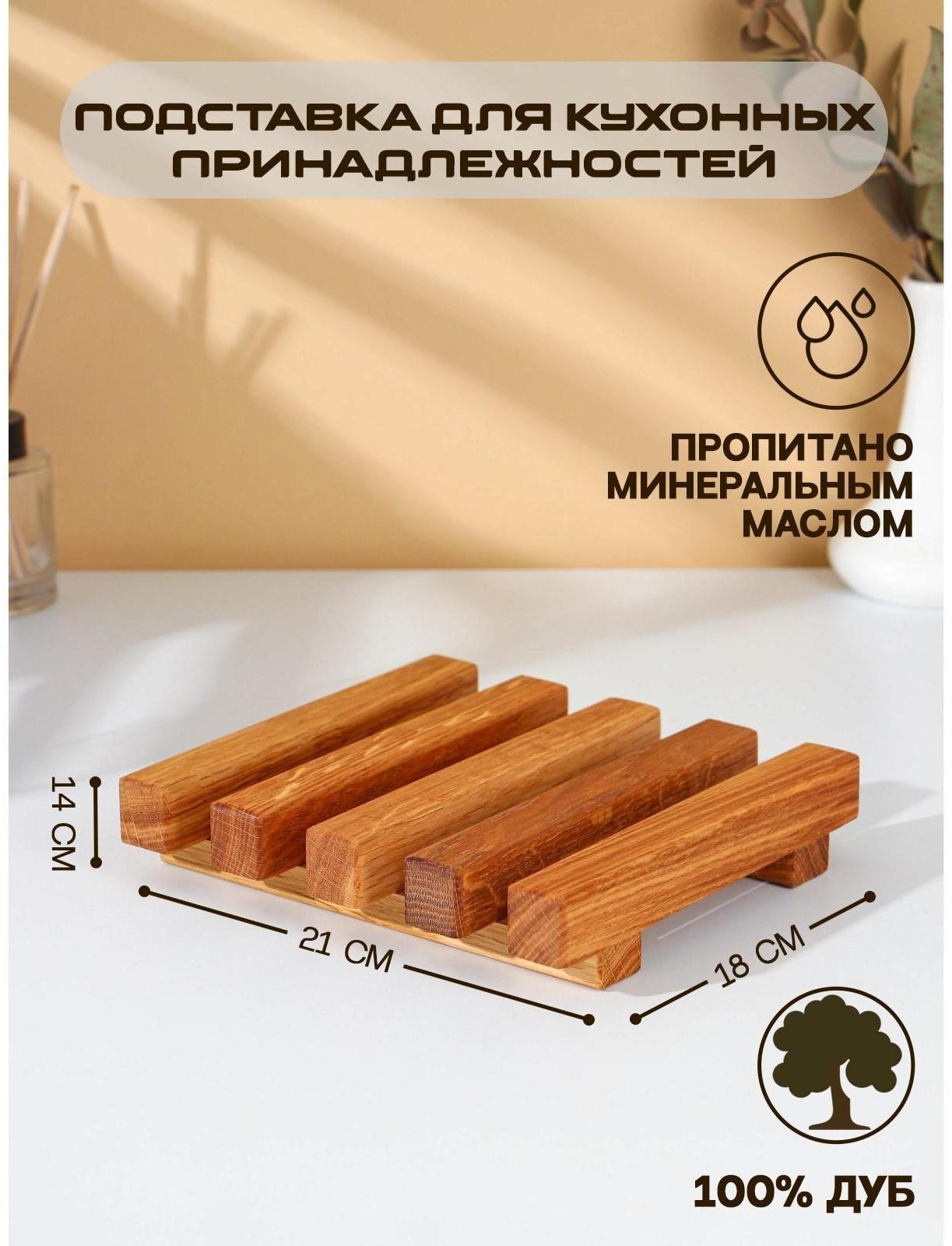 Подставка-сушилка для крышек,разделочных досок и тарелок 