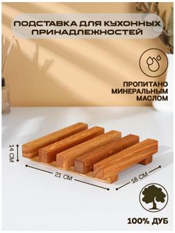 Подставка-сушилка для крышек,разделочных досок и тарелок 