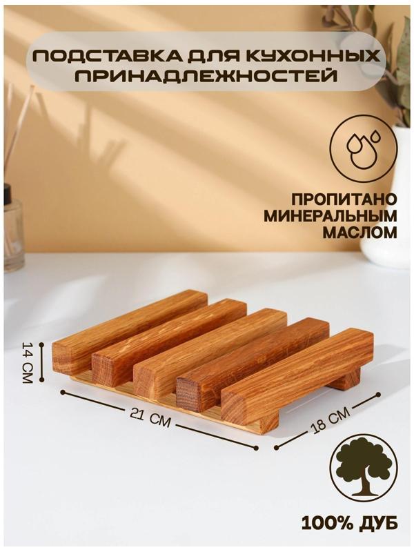 Подставка-сушилка для крышек,разделочных досок и тарелок 