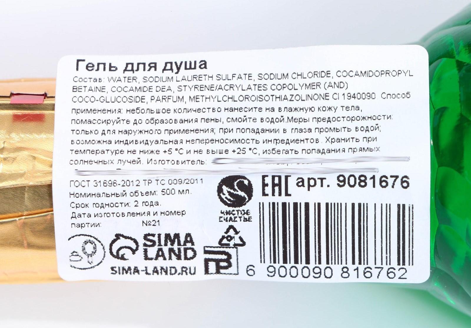 Гель для душа во флаконе мондоро 