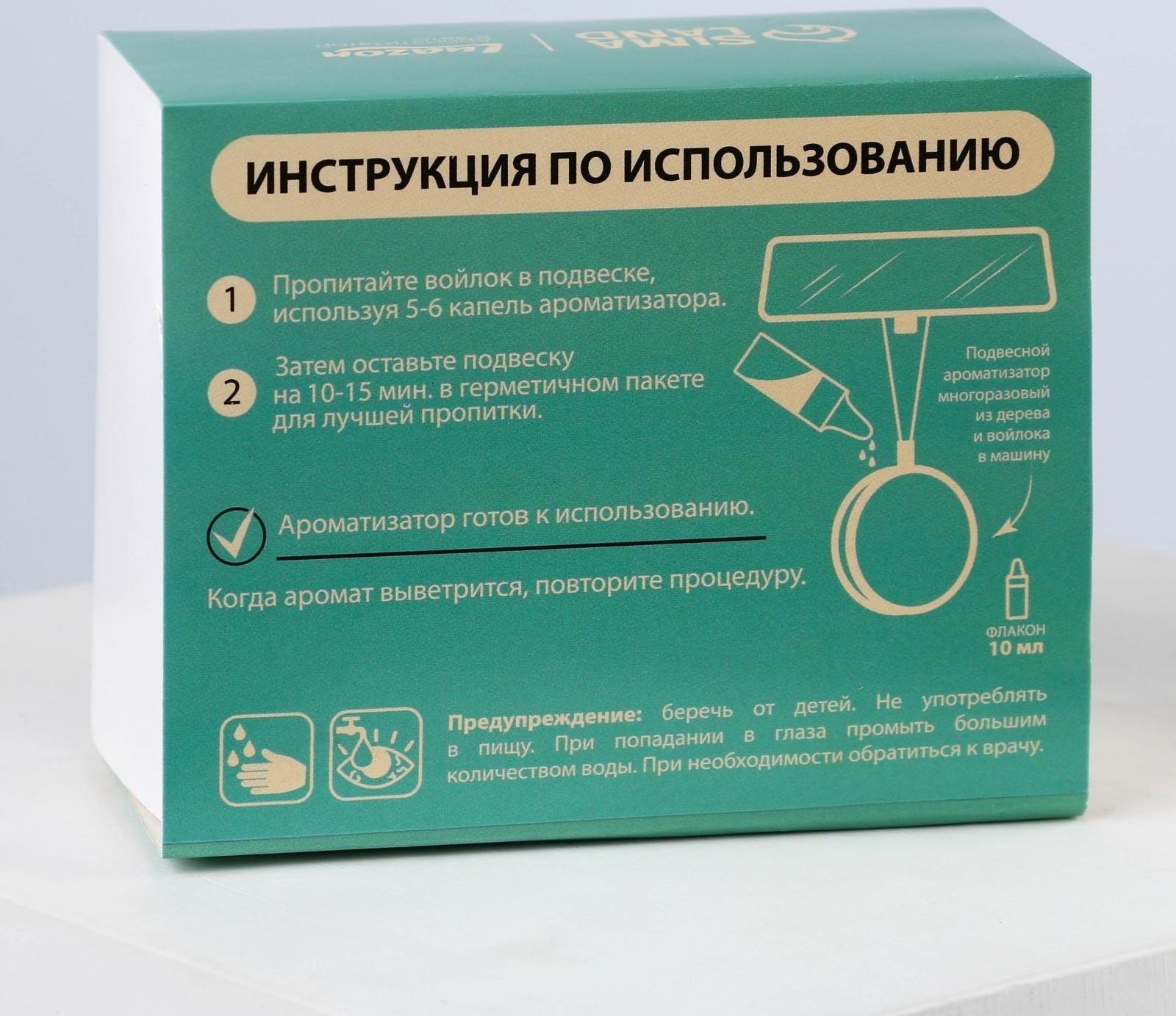 Набор Good road, подвеска деревянная с пропиткой и ароматизатор, 10 мл