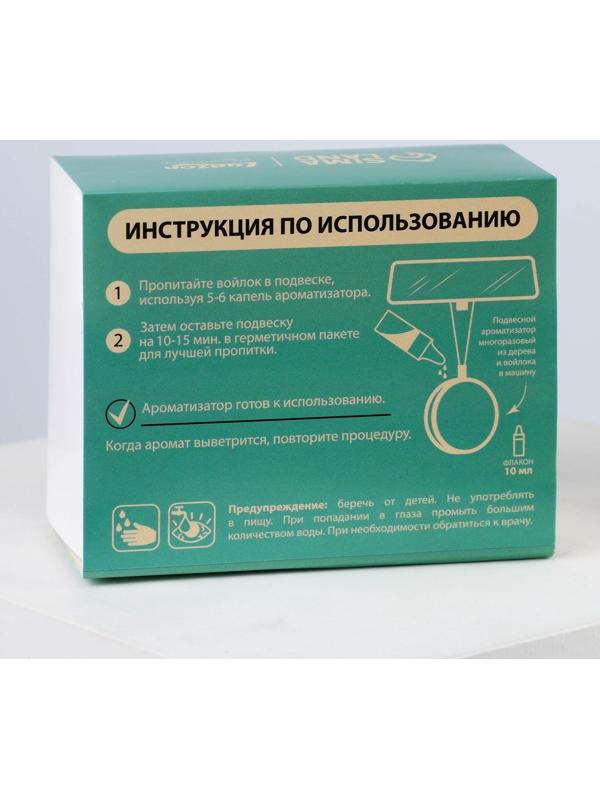 Набор Good road, подвеска деревянная с пропиткой и ароматизатор, 10 мл