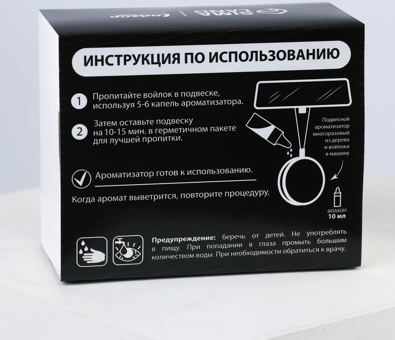 Набор «Отвлекись от суеты», подвеска деревянная с пропиткой и ароматизатор, 10 мл
