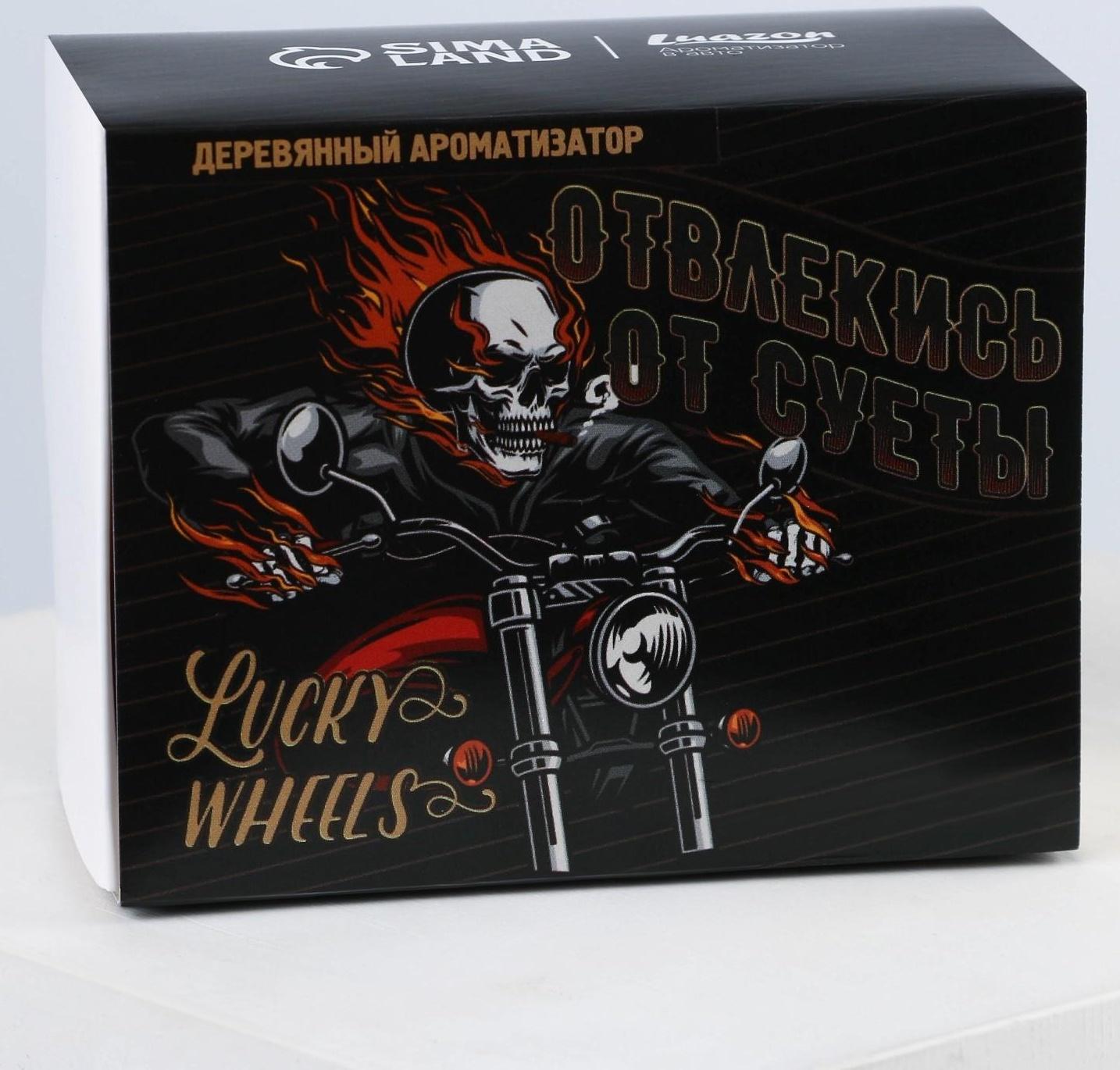 Набор «Отвлекись от суеты», подвеска деревянная с пропиткой и ароматизатор, 10 мл