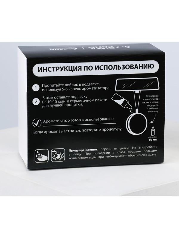Набор «Отвлекись от суеты», подвеска деревянная с пропиткой и ароматизатор, 10 мл