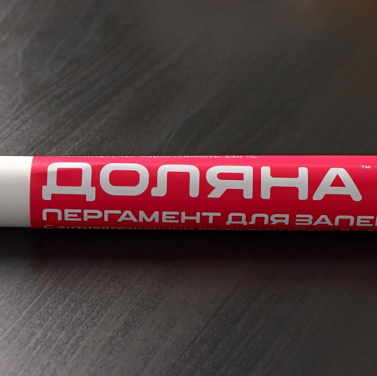 Пергамент силиконизированный Доляна, 38 см×5 м